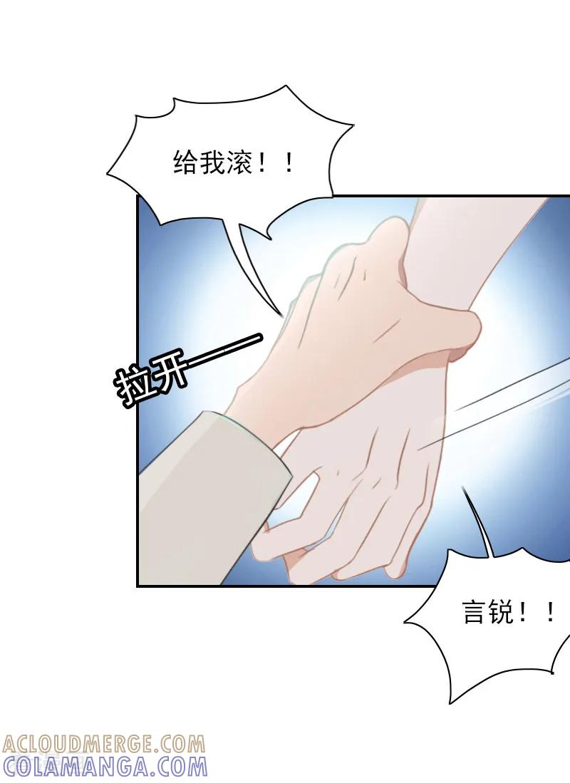 第16话疯狂复仇-总裁夫人甜蜜蜜-泛次元文化（第5张）