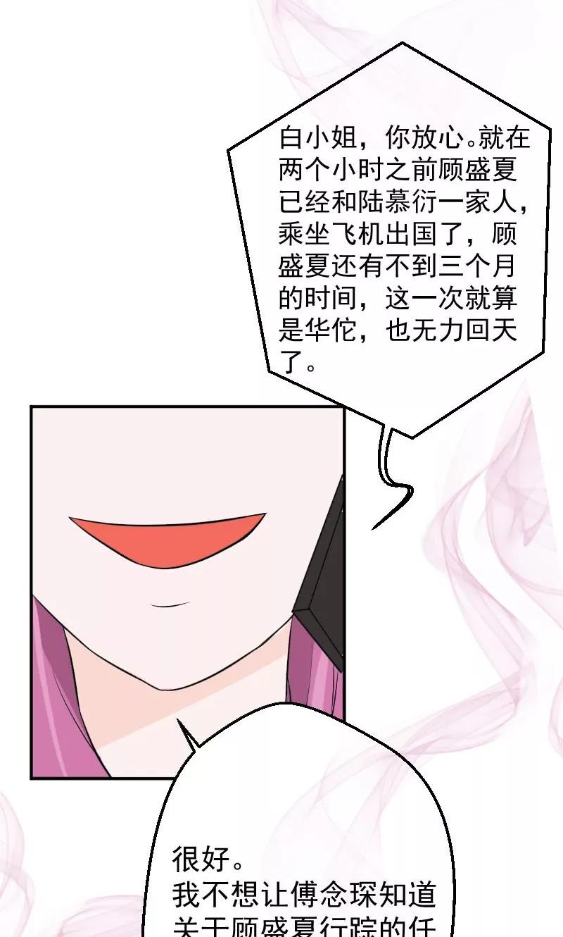 第16话她，不见了！-情深不知他爱你-公主书城（第16张）