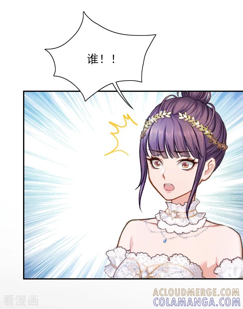 第16话疯狂复仇-总裁夫人甜蜜蜜-泛次元文化（第3张）