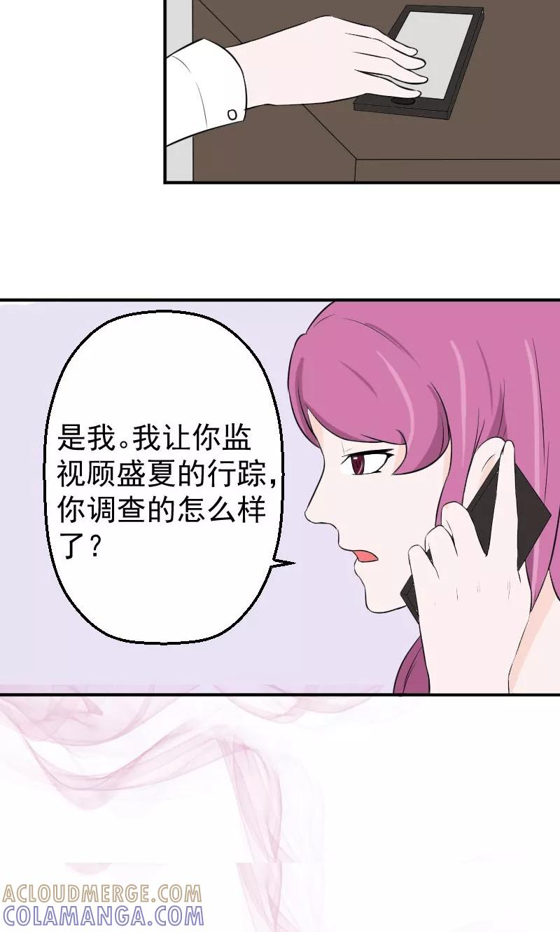 第16话她，不见了！-情深不知他爱你-公主书城（第15张）