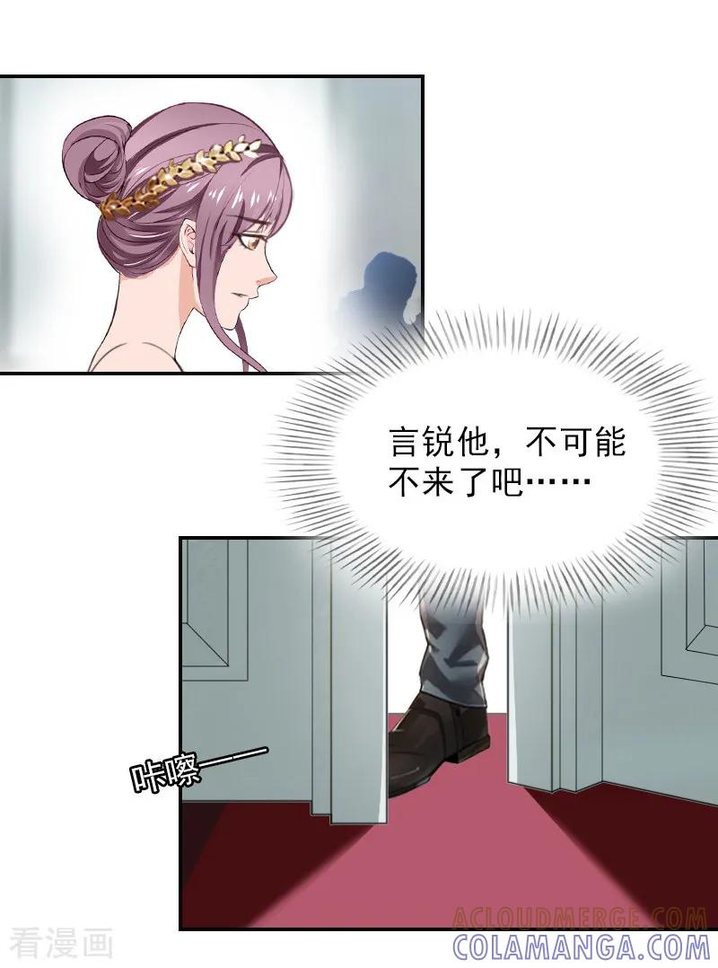 第16话疯狂复仇-总裁夫人甜蜜蜜-泛次元文化（第11张）