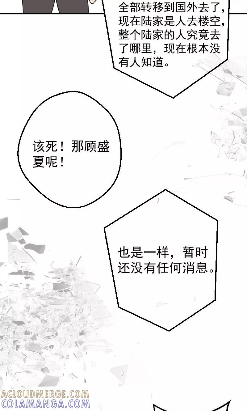 第16话她，不见了！-情深不知他爱你-公主书城（第11张）