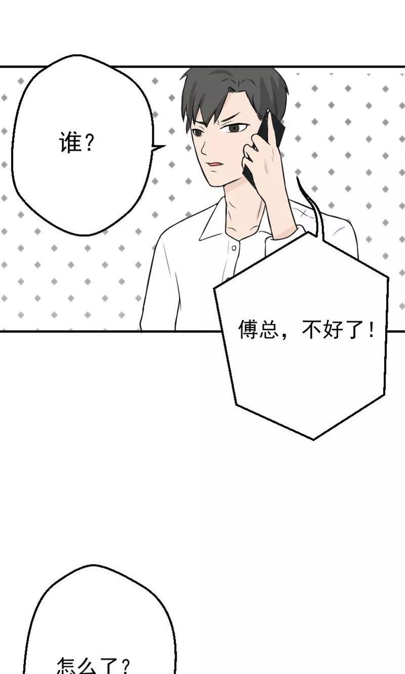 第16话她，不见了！-情深不知他爱你-公主书城（第6张）