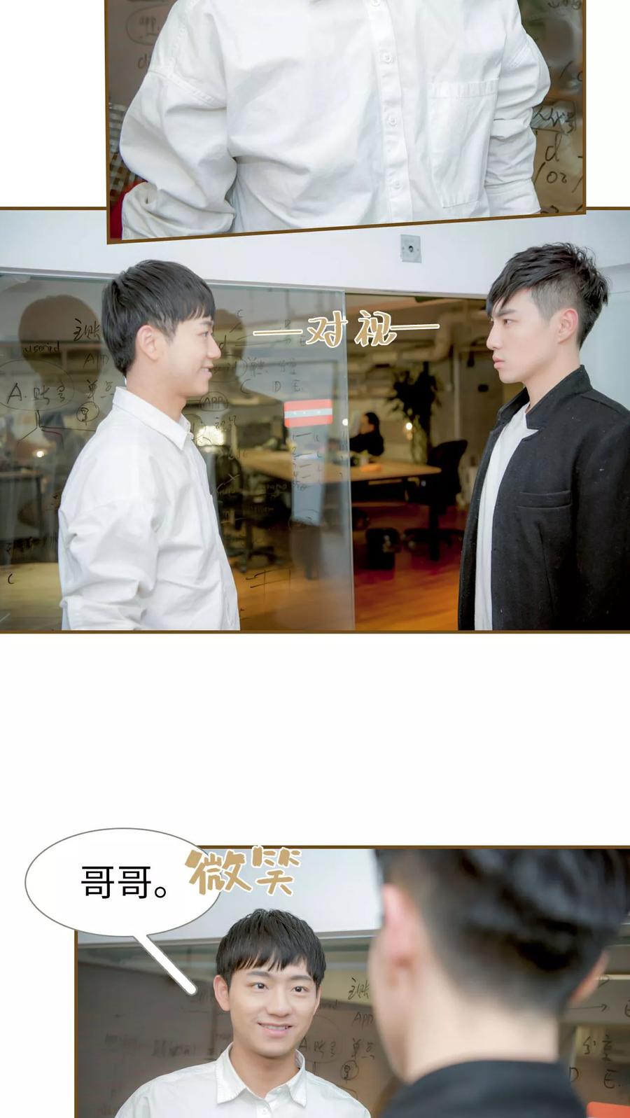 第16话-总裁大人复婚无效-剧能玩（第10张）