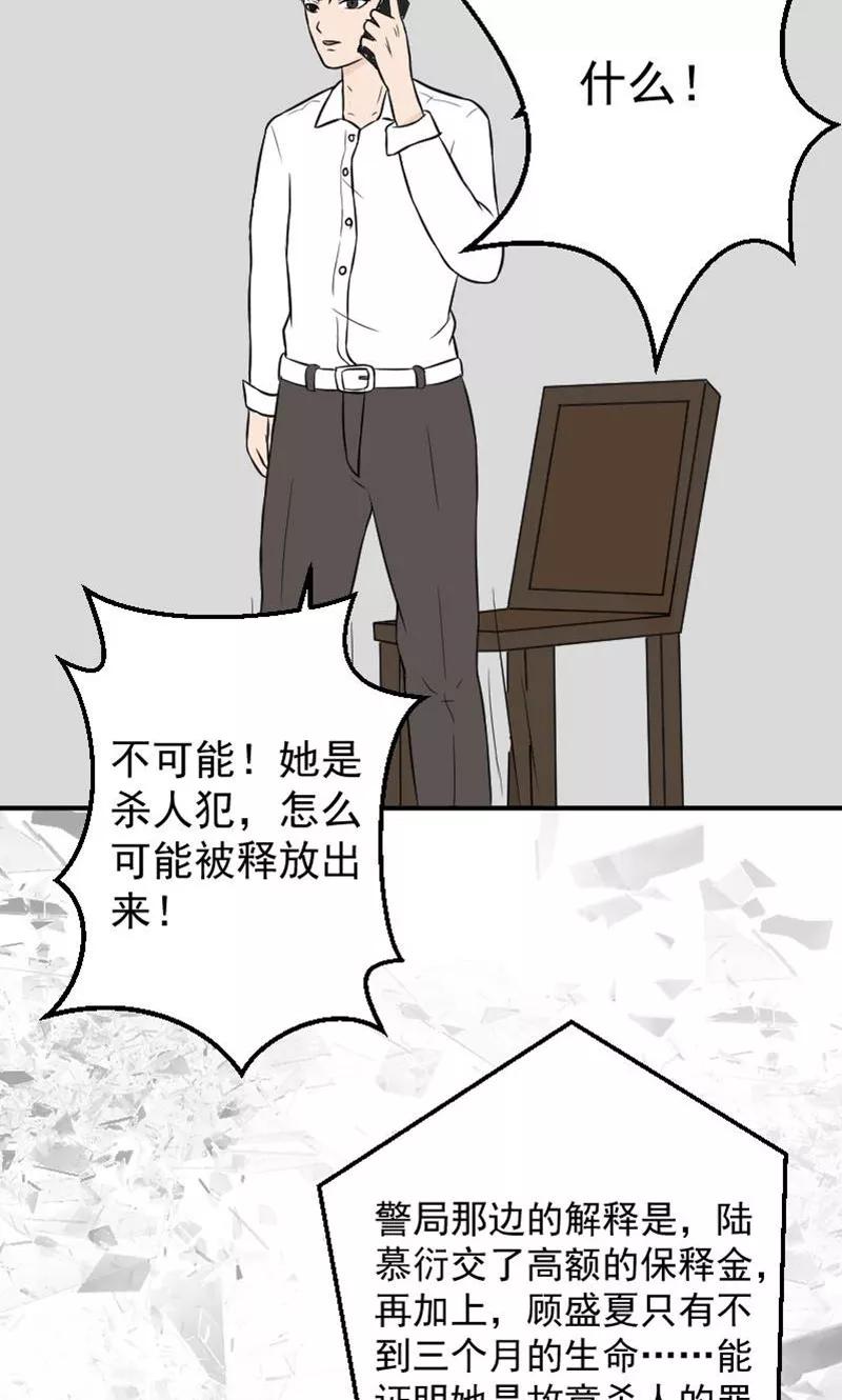 第16话她，不见了！-情深不知他爱你-公主书城（第8张）