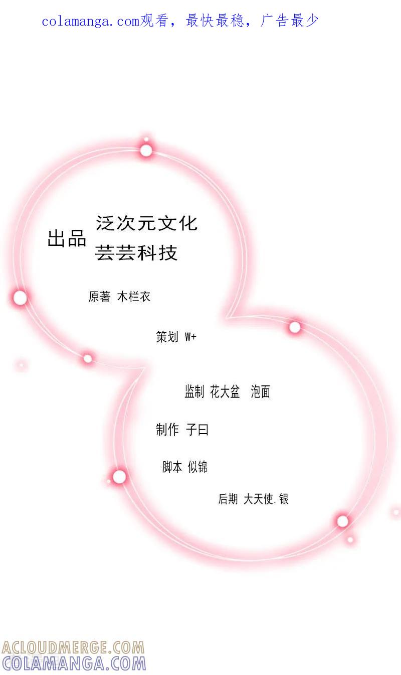 第16话疯狂复仇-总裁夫人甜蜜蜜-泛次元文化（第1张）