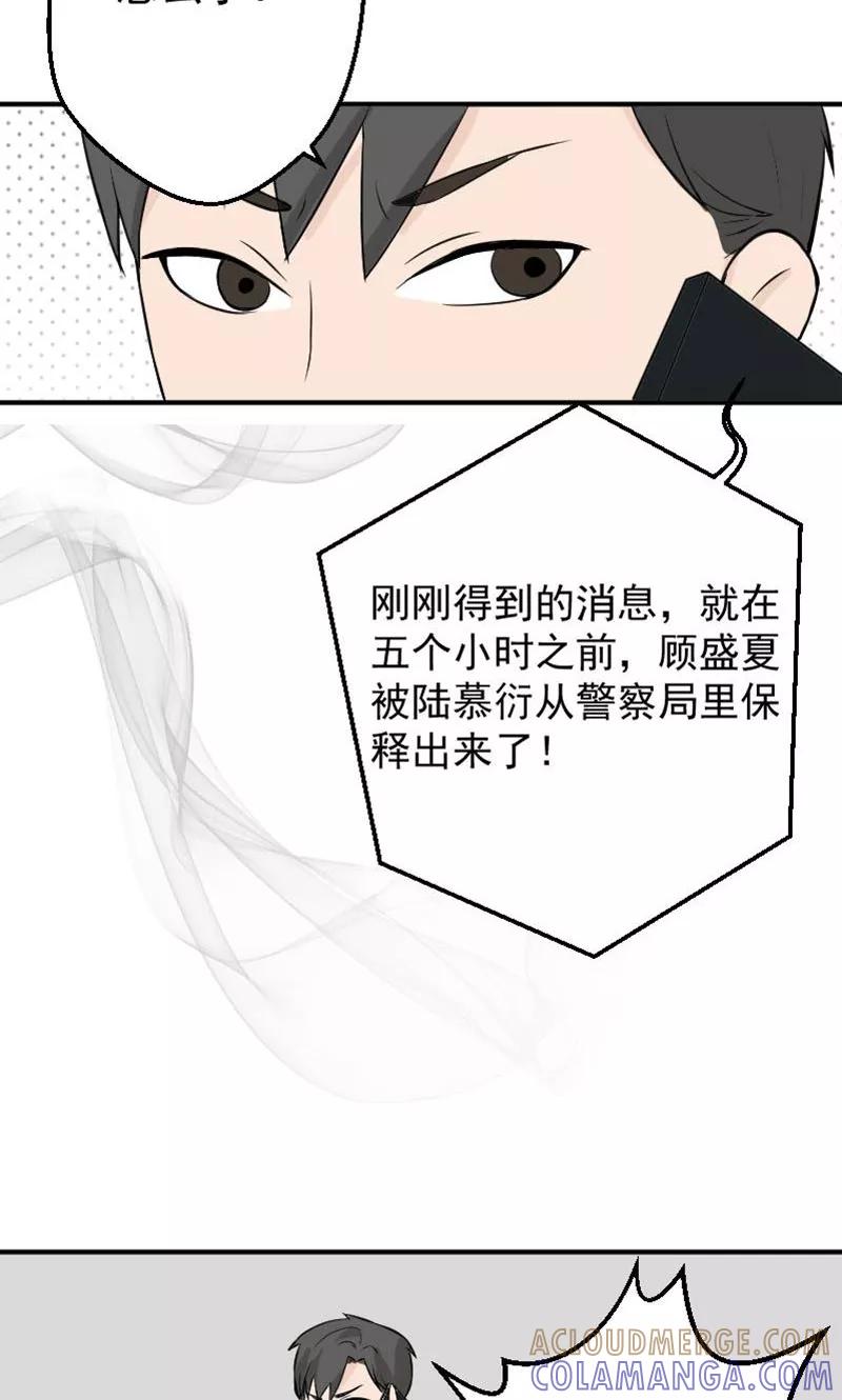 第16话她，不见了！-情深不知他爱你-公主书城（第7张）