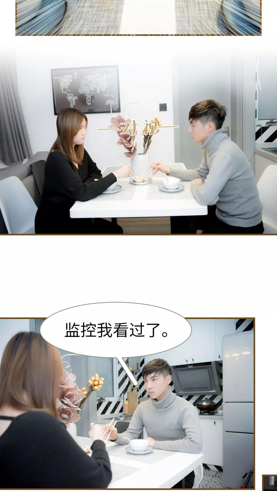 第16话-总裁大人复婚无效-剧能玩（第4张）