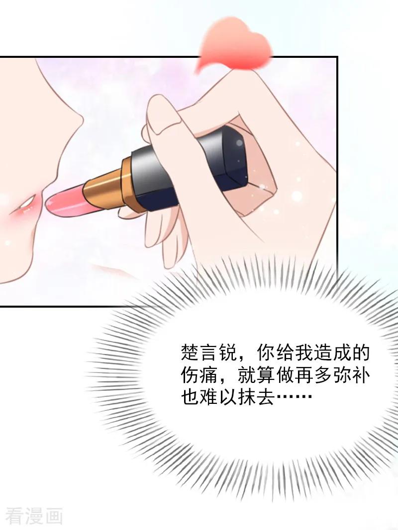 第17话合作愉快！-总裁夫人甜蜜蜜-泛次元文化（第10张）