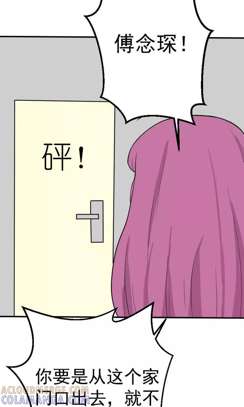 第17话有消息了-情深不知他爱你-公主书城（第15张）