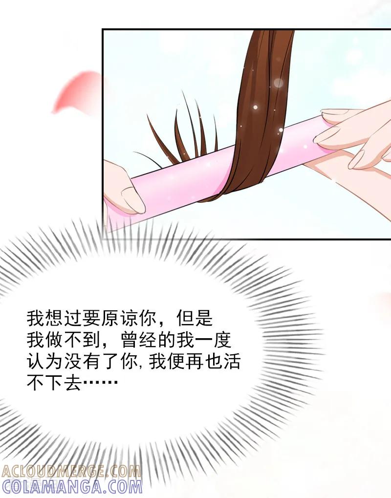 第17话合作愉快！-总裁夫人甜蜜蜜-泛次元文化（第11张）