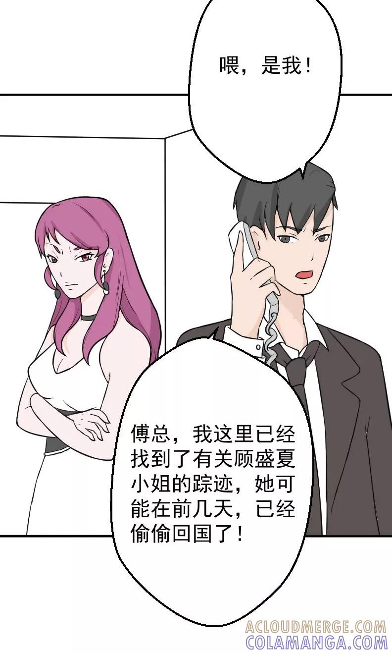 第17话有消息了-情深不知他爱你-公主书城（第11张）
