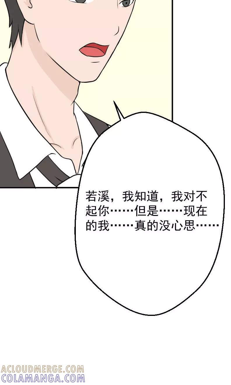 第17话有消息了-情深不知他爱你-公主书城（第9张）