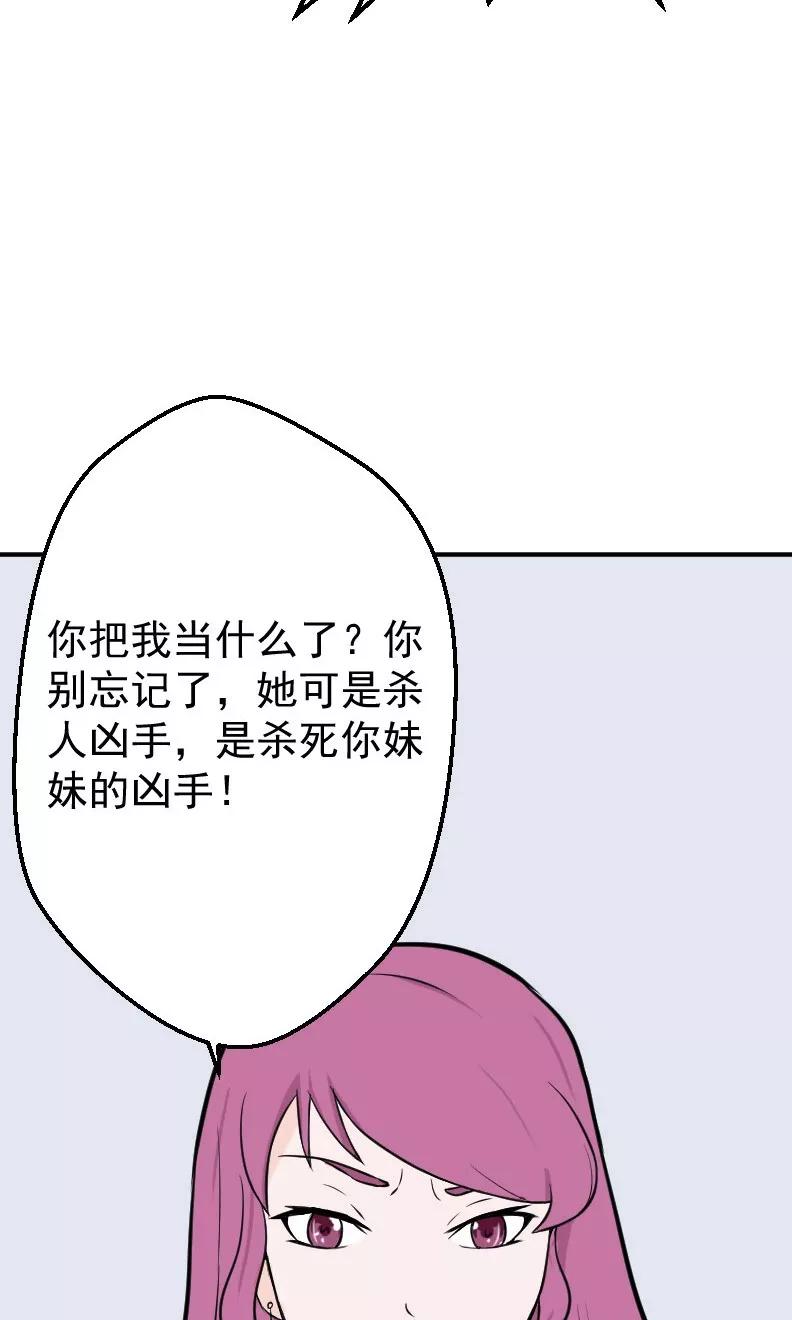第17话有消息了-情深不知他爱你-公主书城（第4张）