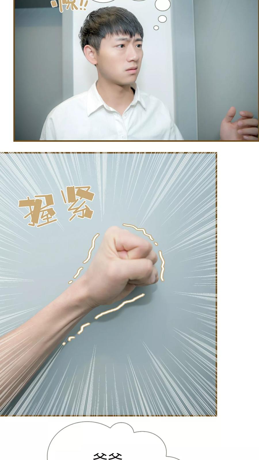 第17话-总裁大人复婚无效-剧能玩（第6张）