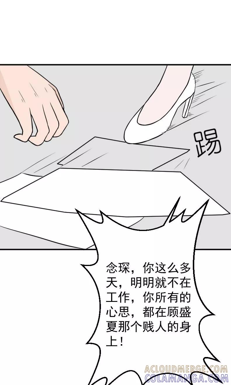 第17话有消息了-情深不知他爱你-公主书城（第3张）