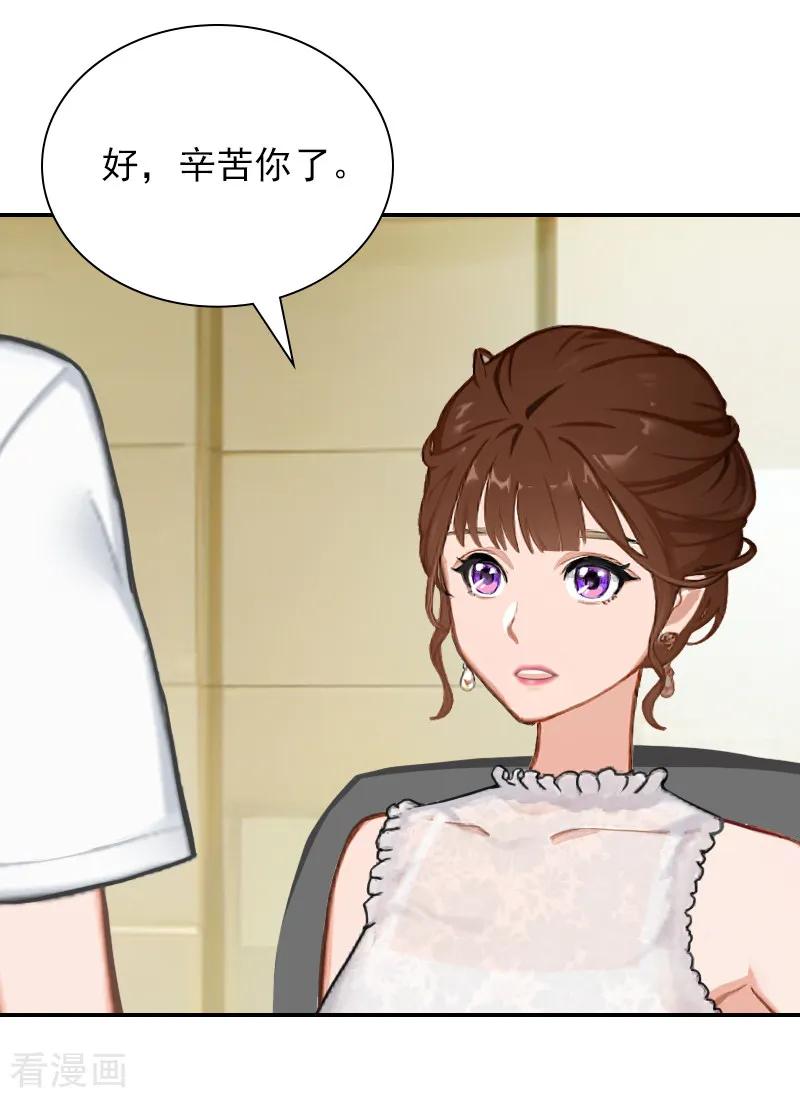 第17话合作愉快！-总裁夫人甜蜜蜜-泛次元文化（第16张）