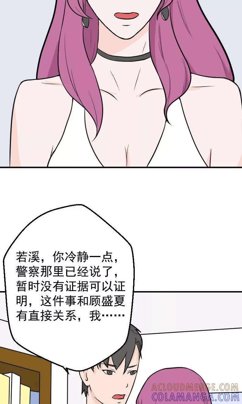 第17话有消息了-情深不知他爱你-公主书城（第5张）