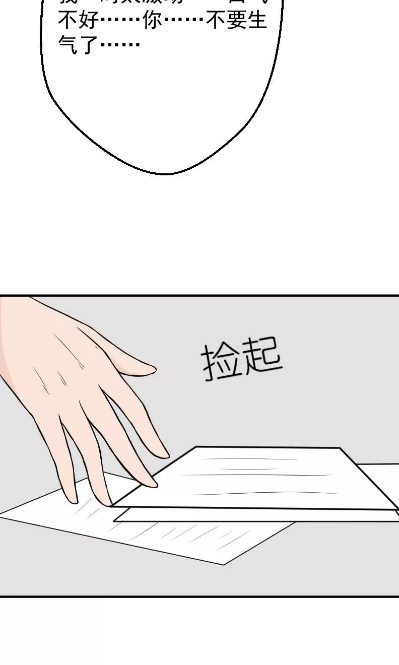 第17话有消息了-情深不知他爱你-公主书城（第2张）
