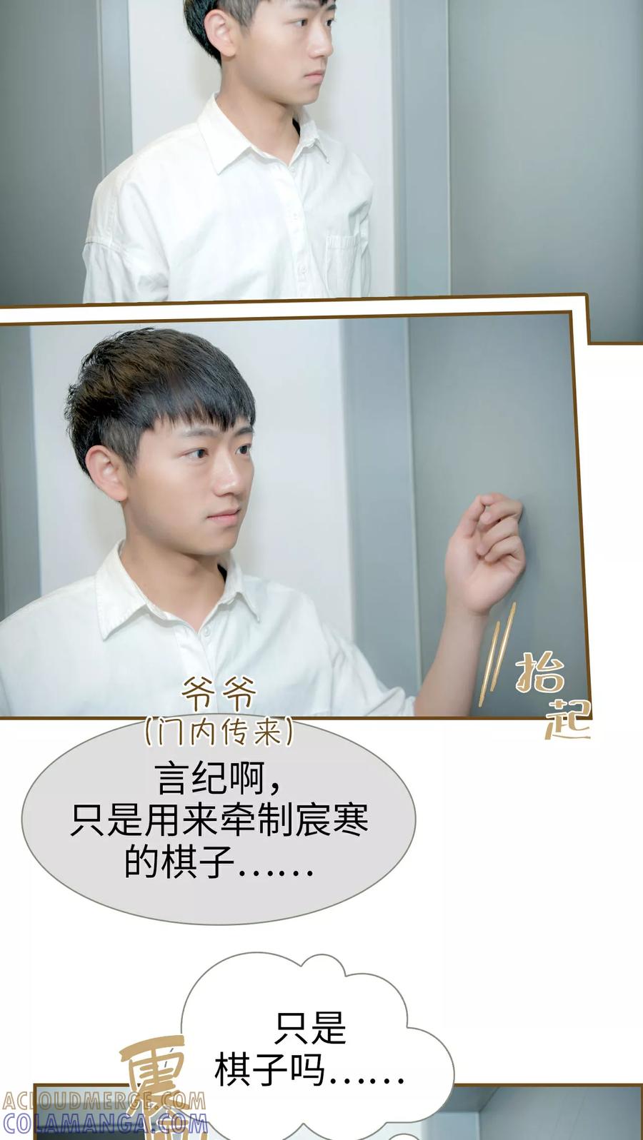 第17话-总裁大人复婚无效-剧能玩（第5张）