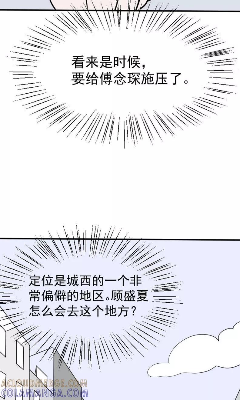 第17话有消息了-情深不知他爱你-公主书城（第17张）