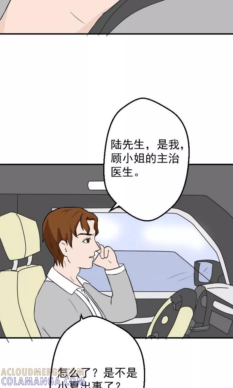 第18话欠我的婚礼-情深不知他爱你-公主书城（第13张）
