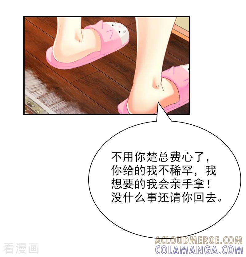 第18话愿用一生偿还-总裁夫人甜蜜蜜-泛次元文化（第9张）