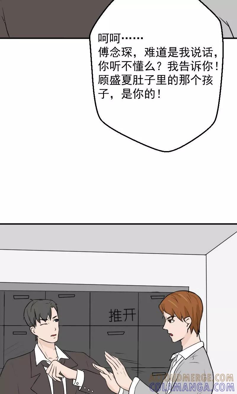 第18话欠我的婚礼-情深不知他爱你-公主书城（第9张）