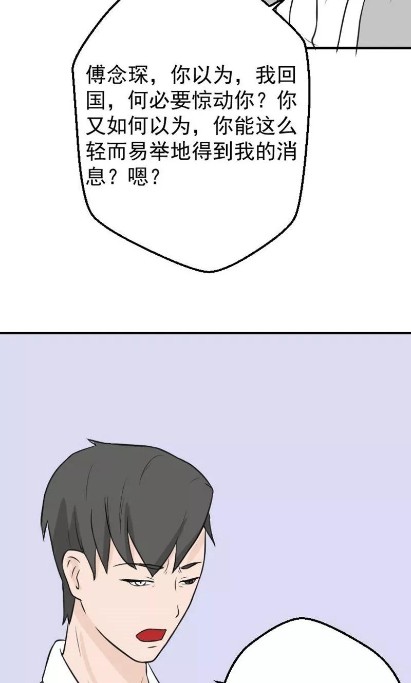 第18话欠我的婚礼-情深不知他爱你-公主书城（第4张）