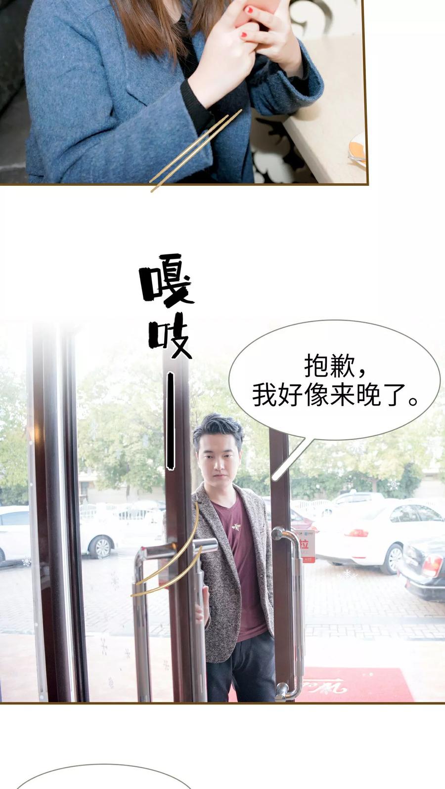 第18话-总裁大人复婚无效-剧能玩（第10张）