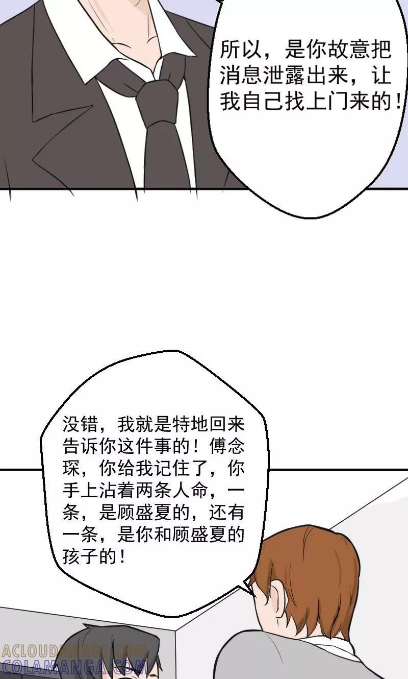 第18话欠我的婚礼-情深不知他爱你-公主书城（第5张）