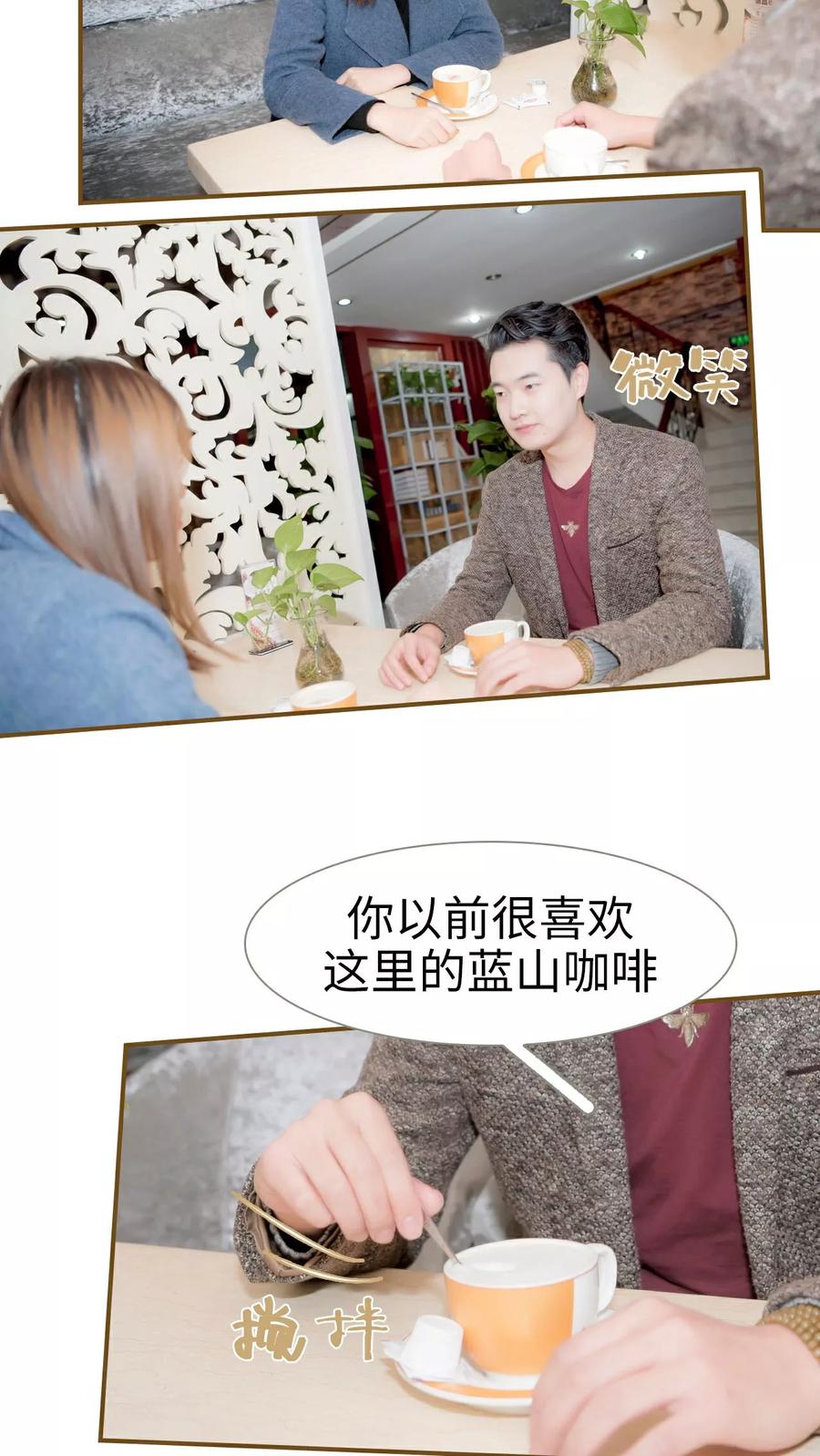 第18话-总裁大人复婚无效-剧能玩（第12张）