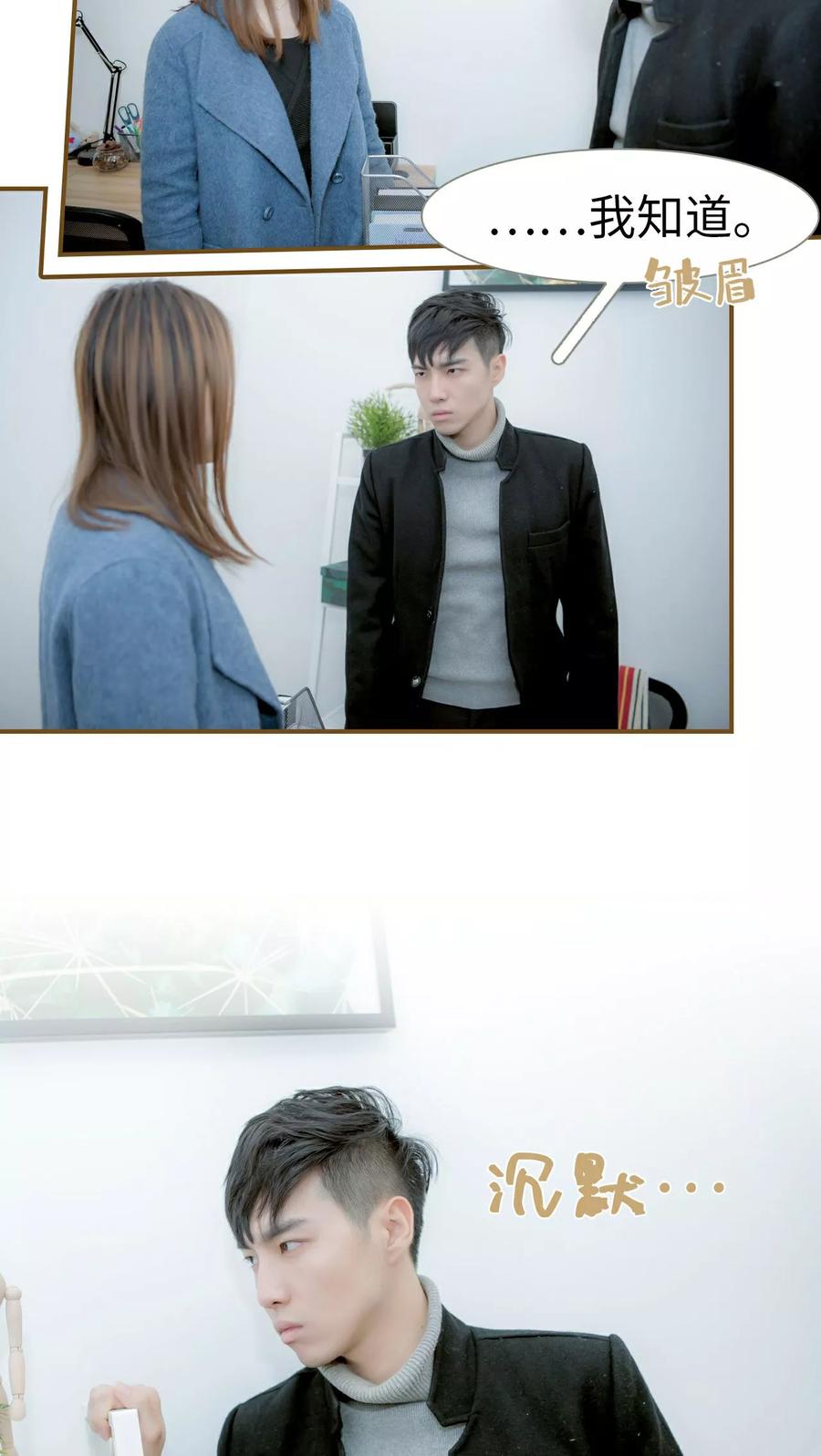 第18话-总裁大人复婚无效-剧能玩（第6张）
