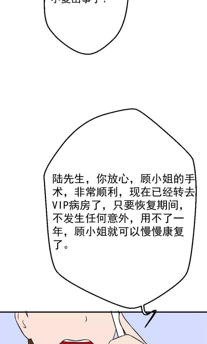 第18话欠我的婚礼-情深不知他爱你-公主书城（第14张）