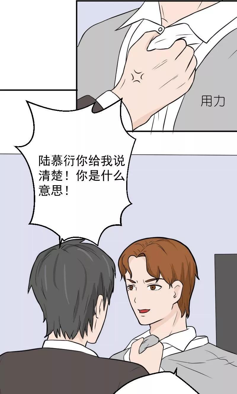第18话欠我的婚礼-情深不知他爱你-公主书城（第8张）