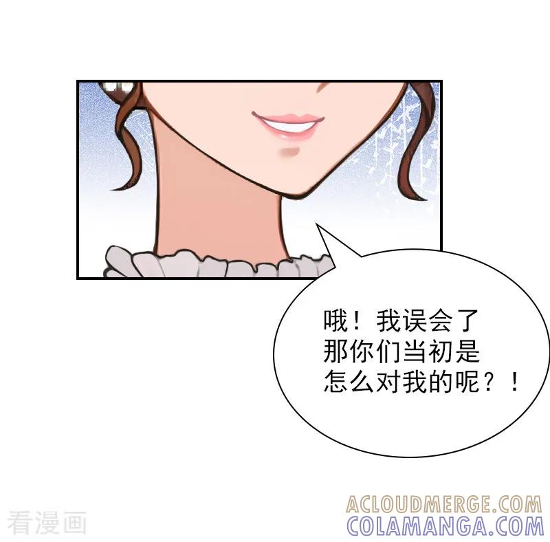 第18话愿用一生偿还-总裁夫人甜蜜蜜-泛次元文化（第13张）