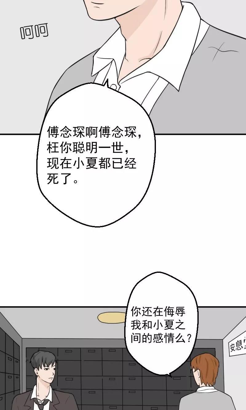 第18话欠我的婚礼-情深不知他爱你-公主书城（第2张）