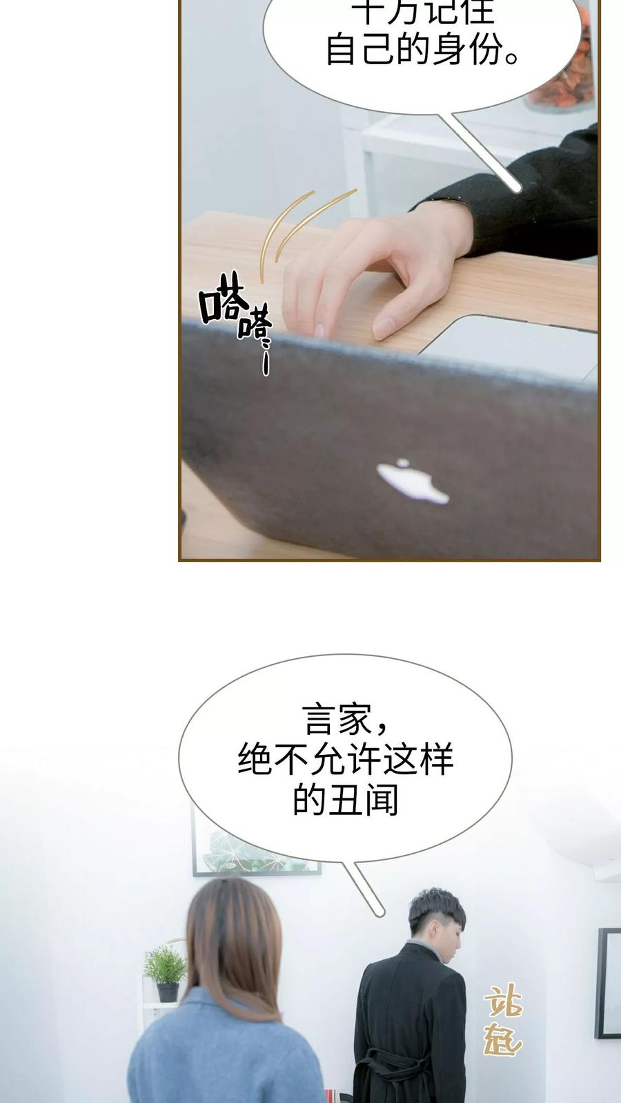 第18话-总裁大人复婚无效-剧能玩（第4张）
