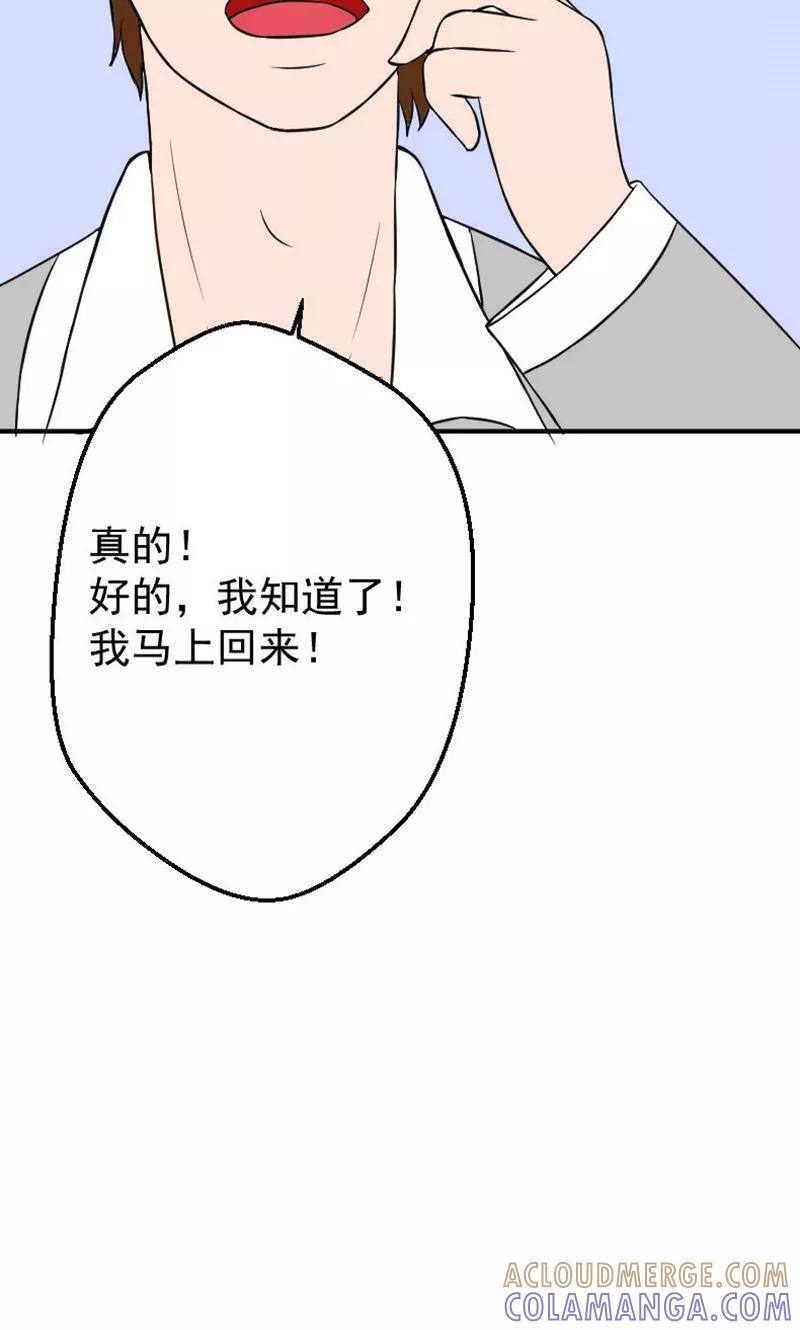 第18话欠我的婚礼-情深不知他爱你-公主书城（第15张）