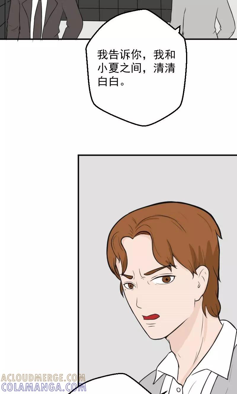 第18话欠我的婚礼-情深不知他爱你-公主书城（第3张）