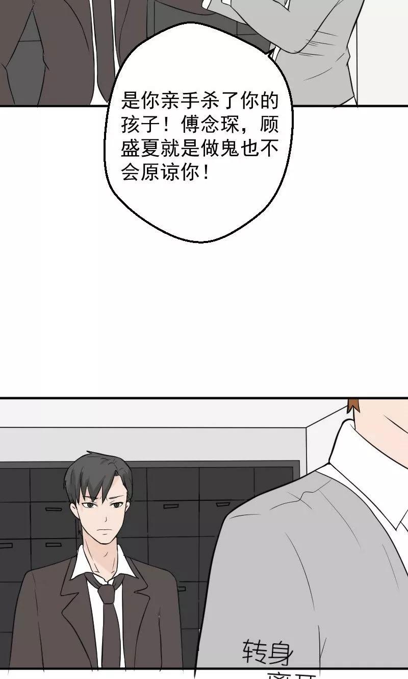 第18话欠我的婚礼-情深不知他爱你-公主书城（第10张）