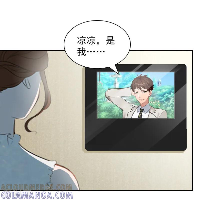 第18话愿用一生偿还-总裁夫人甜蜜蜜-泛次元文化（第5张）