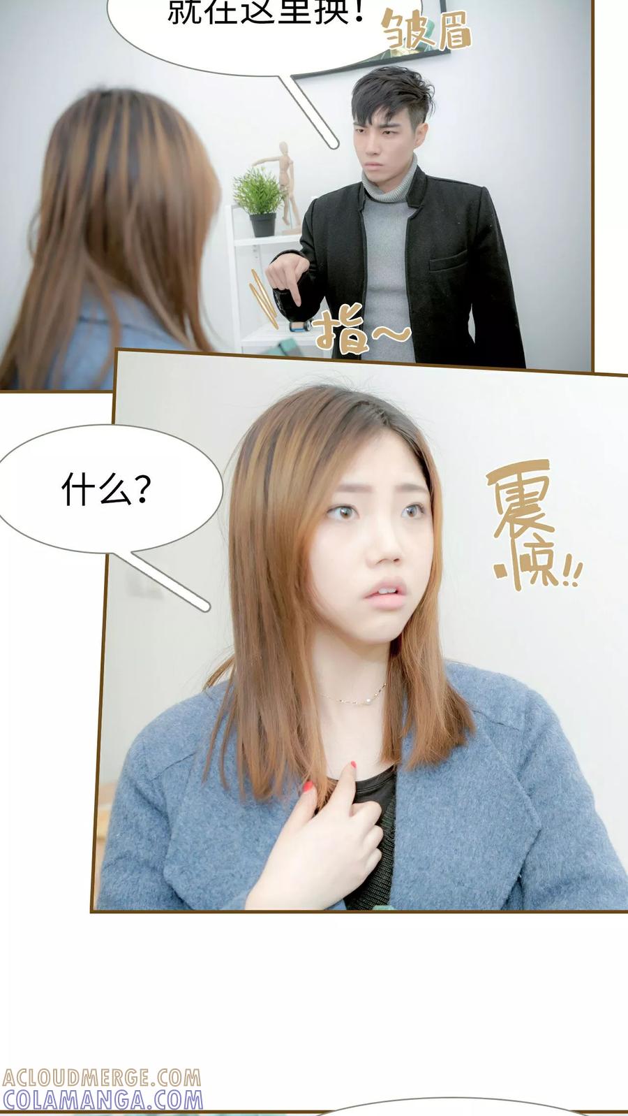 第19话-总裁大人复婚无效-剧能玩（第11张）