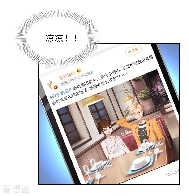 第19话昏倒-总裁夫人甜蜜蜜-泛次元文化（第6张）