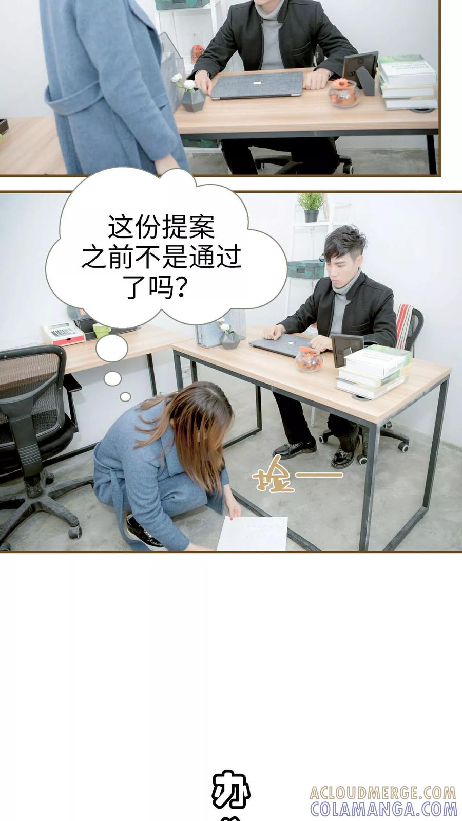 第19话-总裁大人复婚无效-剧能玩（第7张）