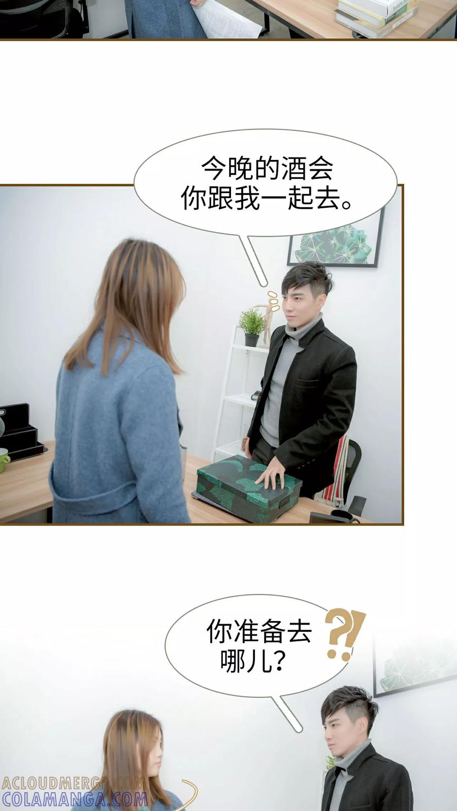 第19话-总裁大人复婚无效-剧能玩（第9张）