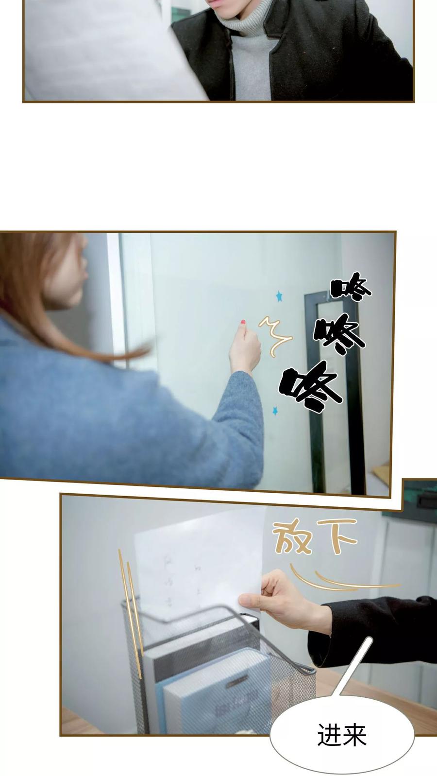 第19话-总裁大人复婚无效-剧能玩（第4张）
