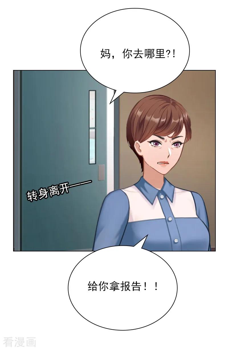 第20话凉凉，我要走了-总裁夫人甜蜜蜜-泛次元文化（第8张）