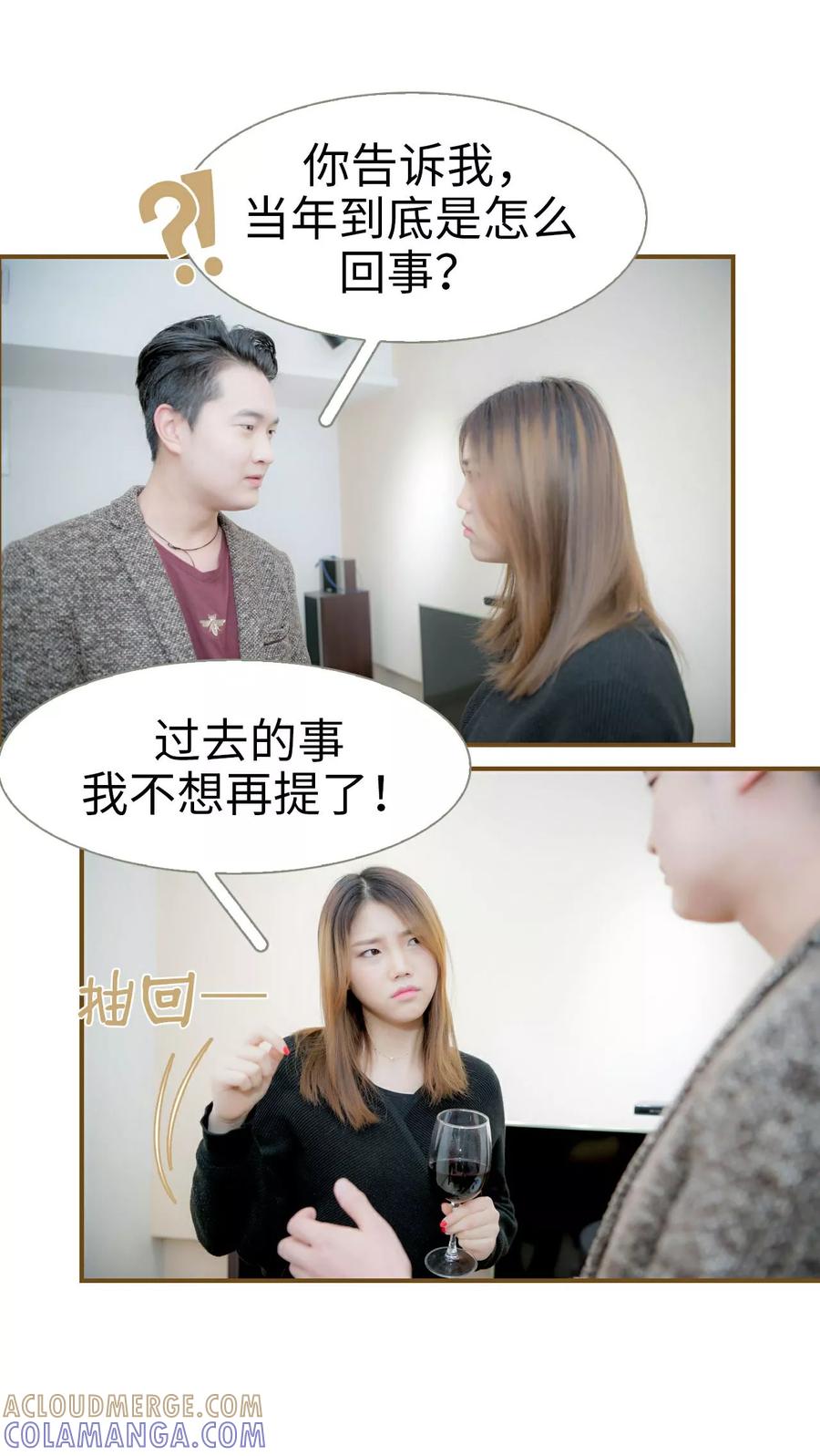 第20话-总裁大人复婚无效-剧能玩（第7张）
