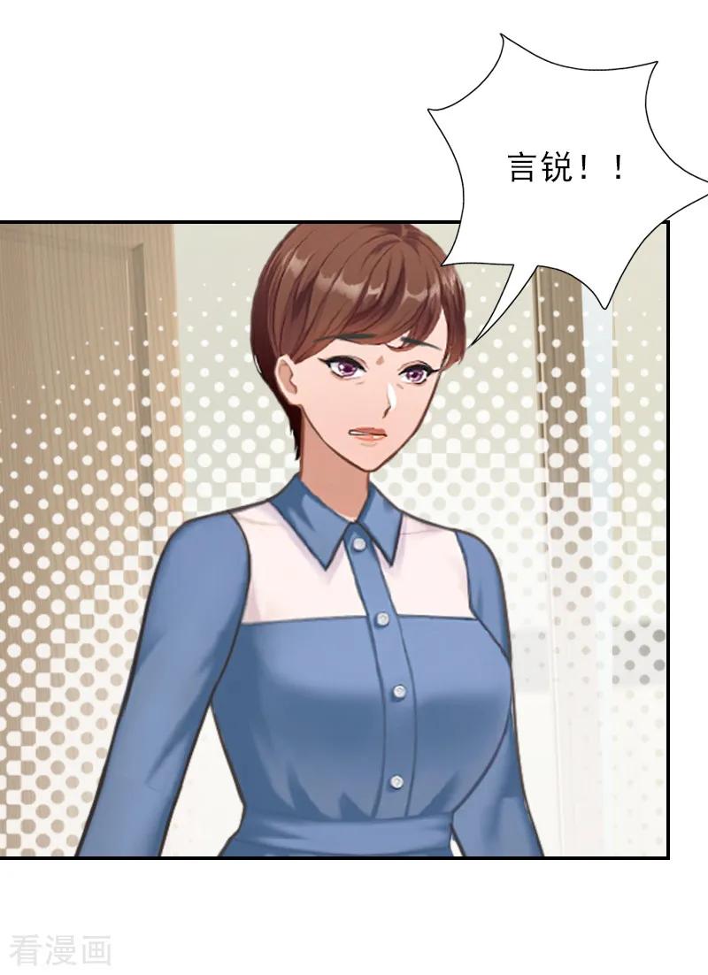 第20话凉凉，我要走了-总裁夫人甜蜜蜜-泛次元文化（第4张）